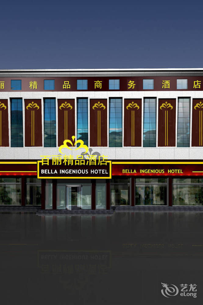 Bella Ingenious Hotel 둥잉 외부 사진